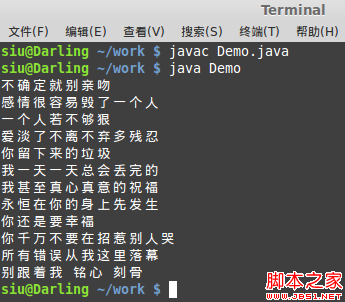 java中的Io(input与output)操作总结(三)3