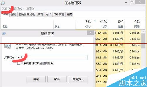 Win8.1怎么运行命令提示符？打开命令提示符六种方法5