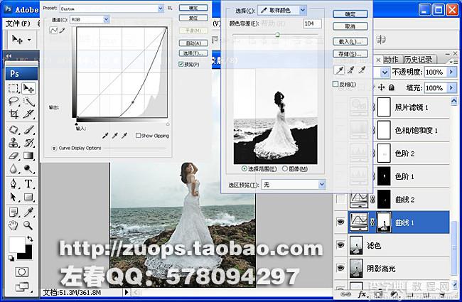 PhotoShop将偏暗的海景打造出高清婚纱影楼效果教程5