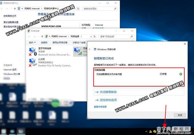 Win10笔记本连接不上WiFi怎么办 Win10笔记本连接不上WiFi图文解决教程7