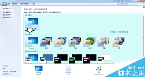 在Win7操作系统中怎么使用主题?3