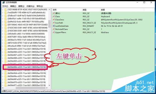 Win10键盘失灵无法打字提示错误代码19该怎么办？6