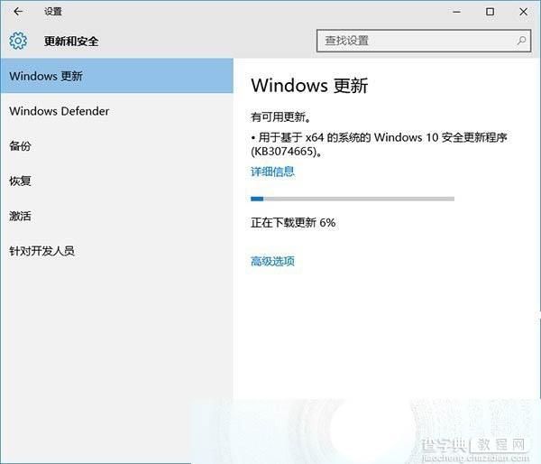 Windows 10 10240正式版首个补丁下载  修复Flash漏洞1