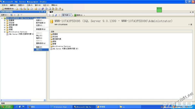 Server2005中更改sa的用户名的多种方法3