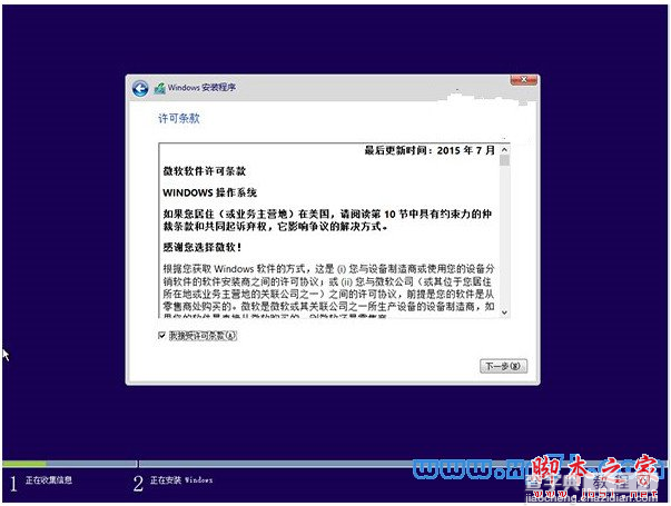 win10正式版怎么安装？全新Win10正式版系统安装方法汇总8