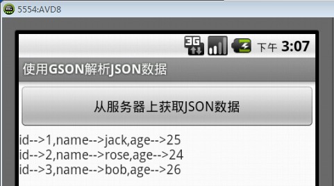Android学习笔记45之gson解析json2