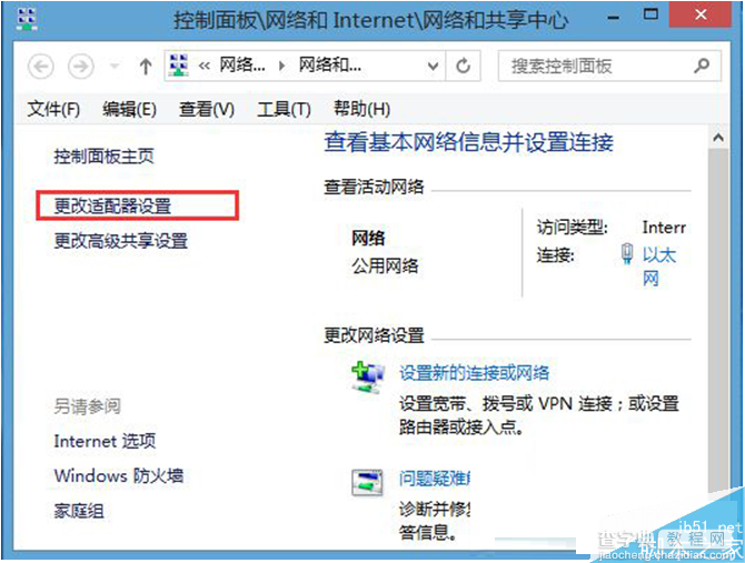 Win8.1更新补丁提示8024402F错误的原因及解决方法2