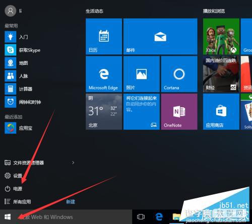 win10如何重启电脑?win10重启电脑的2种方法介绍2