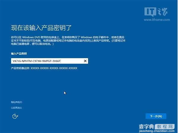 最快最简单！U盘安装Win10正式版方法详细操作图文详解18