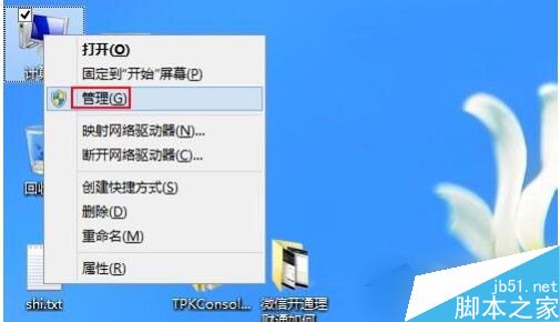 Win8怎么关闭自动更新？Win8系统关闭自动更新的方法8