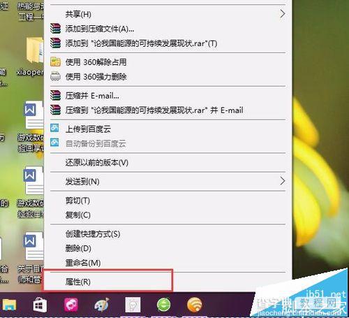 Win10系统自带加密文件夹的两种方法9