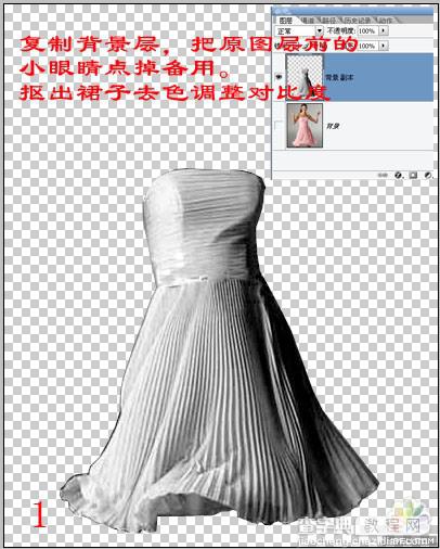 photoshop为将MM的粉色裙子制作成水裙效果6