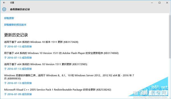 Windows10 累积更新 KB3172985补丁频频失败原因和解决方法3