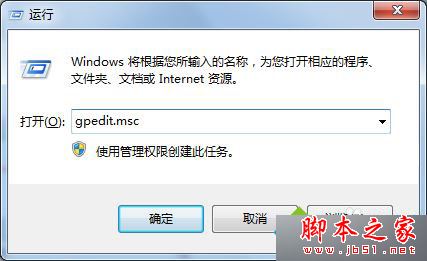 win7系统在局域网共享文件提示登录失败用户账户限制的故障原因及解决方法2