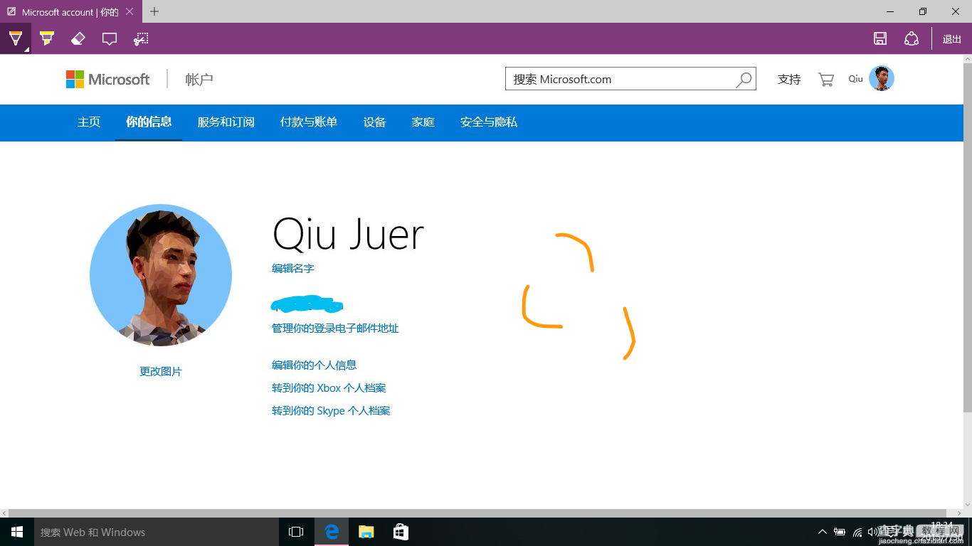 关于win10安装与升级的方法11