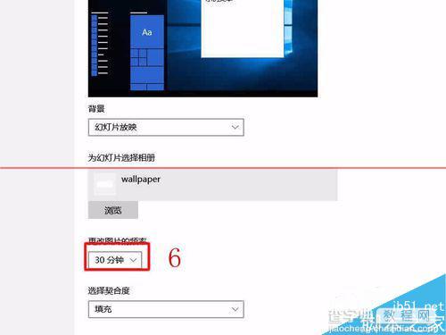 Win10怎么设置自动更换桌面背景？Win10幻灯片背景设置方法6