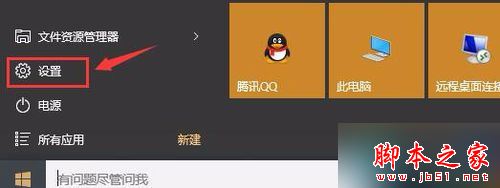 Win10系统下登录应用商店后开机需要密码的解决方法2