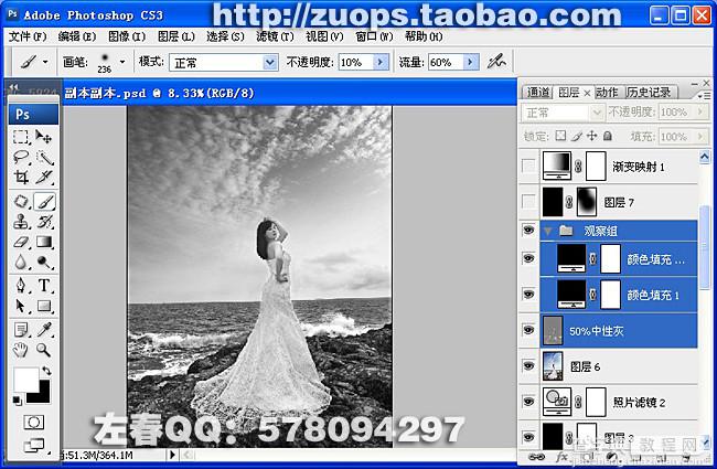 PhotoShop将偏暗的海景打造出高清婚纱影楼效果教程19
