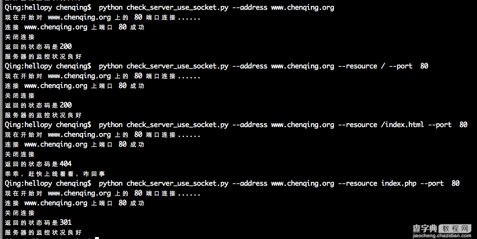 Python实现的检测web服务器健康状况的小程序1