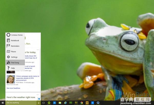 Win10预览版10056  Shazam歌曲搜索功能怎么用？1