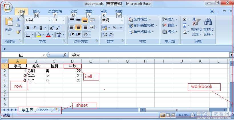 Windows中使用Java生成Excel文件并插入图片的方法1