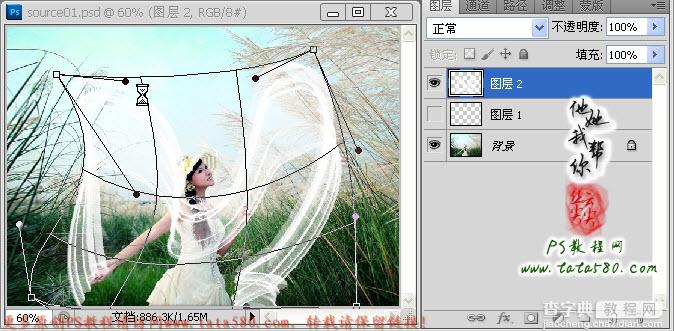 photoshop为芦草中美女鼠绘出透明纱巾教程21