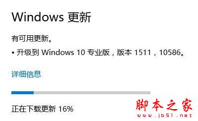 Win10正式版没有收到10586版的更新推送怎么办？未接收10586版更新推送的解决方法1