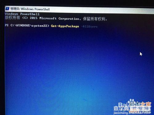 win10 xbox删除方法图文介绍3