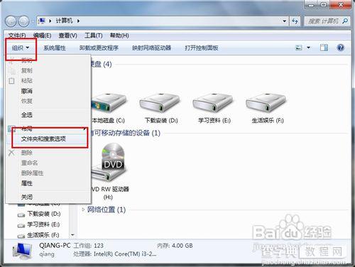 使用记事本编写java程序全过程图解3