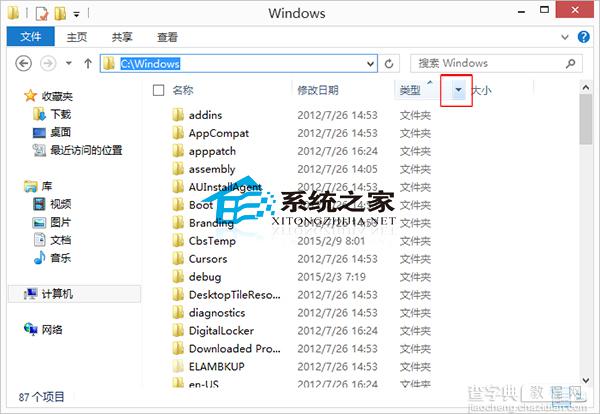 Win8.1文件夹如何筛选某一类型文件比如应用程序1