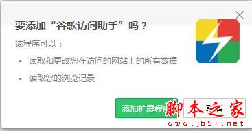 win10系统打不开谷歌提示糟糕谷歌搜索无法访问的解决方法图文教程5