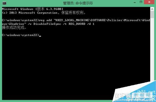 没有本地策略的win8系统如何彻底删除oneDriver?6