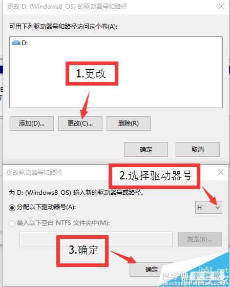 傻瓜式操作:Win8.1+Win10双系统安装全程图文讲解17