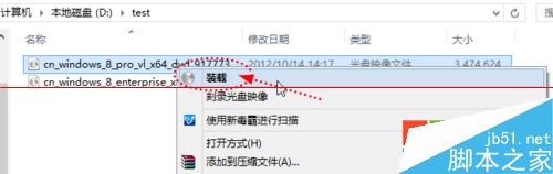 win8虚拟光驱右键找不到装载该怎么办？1