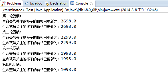 全面解析Java观察者模式2