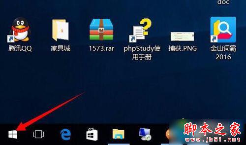 Windows10系统怎样查看侦听端口?win10查看侦听的端口图文教程1