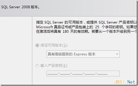 安装sql server 2008时的4个常见错误和解决方法1