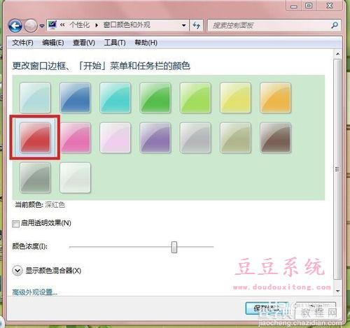 Win7系统设置窗口边框和任务栏颜色方法图文教程3