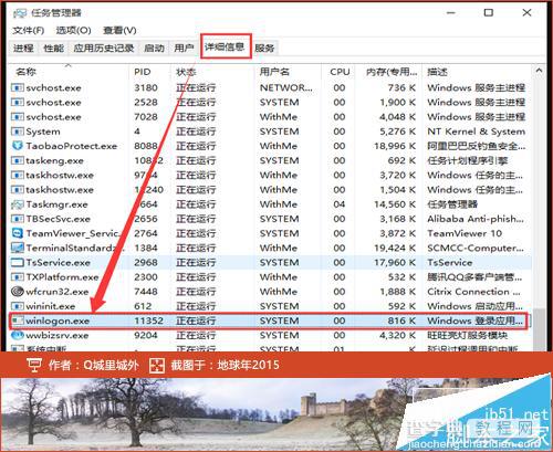 win10登陆后桌面黑屏但程序可以打开该怎办?4