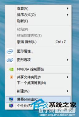 Win8电脑全屏玩游戏的两种方法(默认是无法全屏的)1