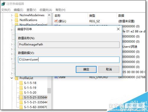 Win10怎么将中文登录用户文件夹名改为英文名?11