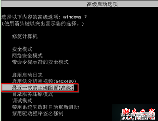 Win7系统初始化时蓝屏且提示0x0000007B错误代码的原因及解决方法2