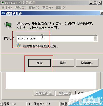 win7桌面空白该怎么办？win7禁用桌面元素的三种解决办法7