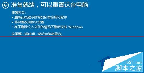 Win10系统弹出“Windows任务的主机进程已停止工作”窗口怎么办 解决方法介绍3