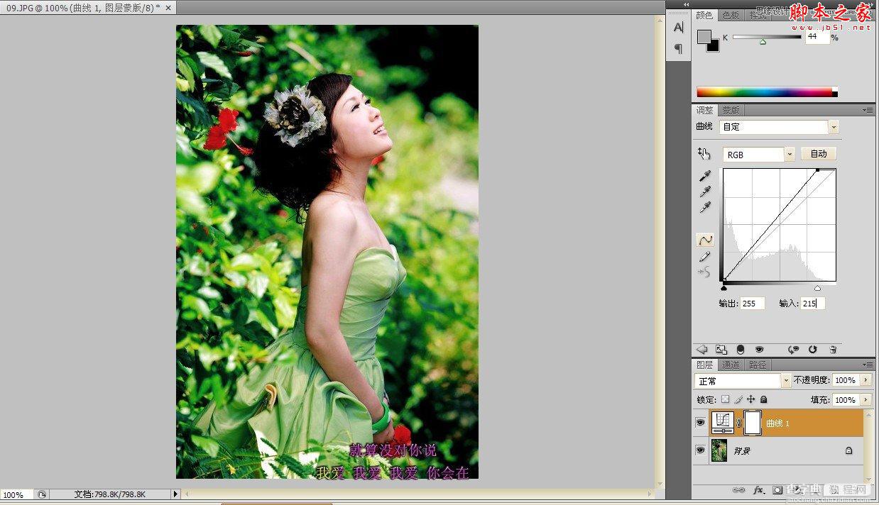 Photoshop将外景婚片制作出唯美蓝色效果3