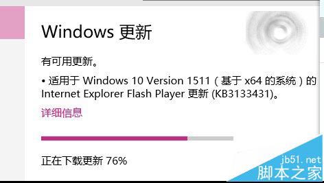 Win10更新补丁KB3133431主要修复KB3132372引起的Flash崩溃1