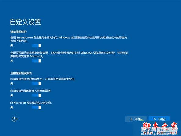 Win10系统安装失败提示错误代码0x80070017的原因及解决方法30