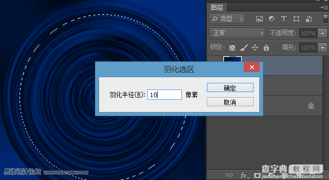 Photoshop制作梦幻绚丽的蓝色放射光束效果图14