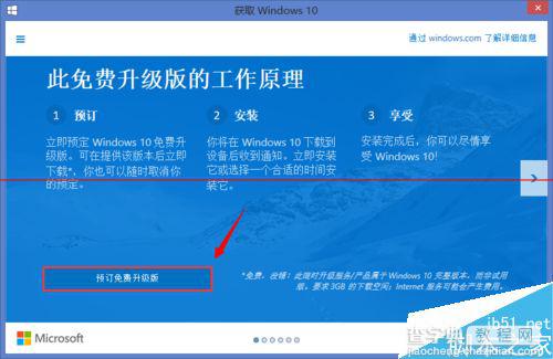 Win7/Win8.1预定Win10升级服务的详细教程和注意事项5