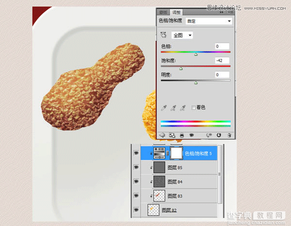 PhotoShop(PS)模仿绘制逼真的麦当劳炸鸡翅图标实例教程17